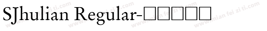 SJhulian Regular字体转换